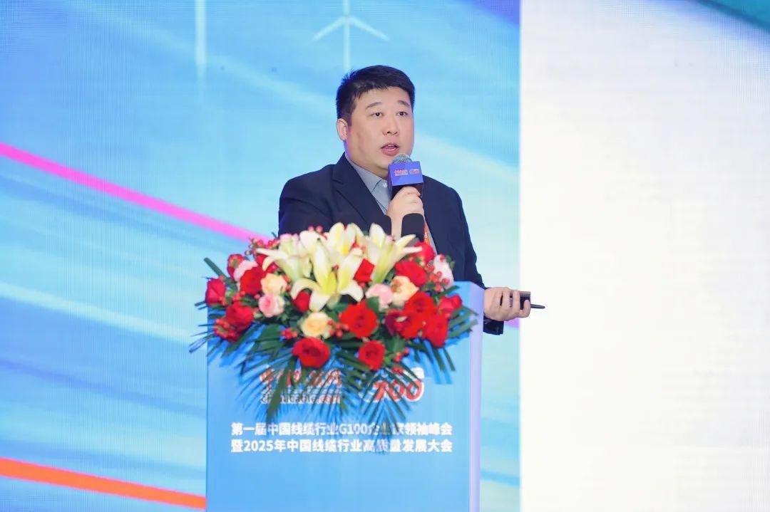 首届中国线缆行业G100企业家领袖峰会暨2025年高质量发展大会在广州开幕(图11)
