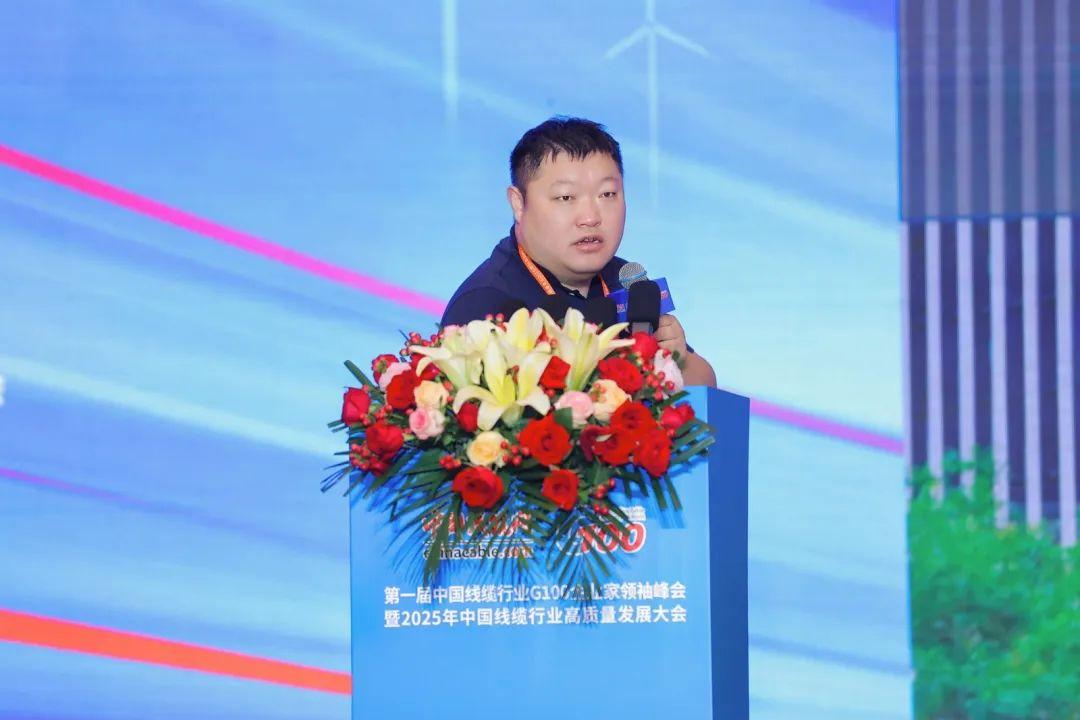 首届中国线缆行业G100企业家领袖峰会暨2025年高质量发展大会在广州开幕(图14)