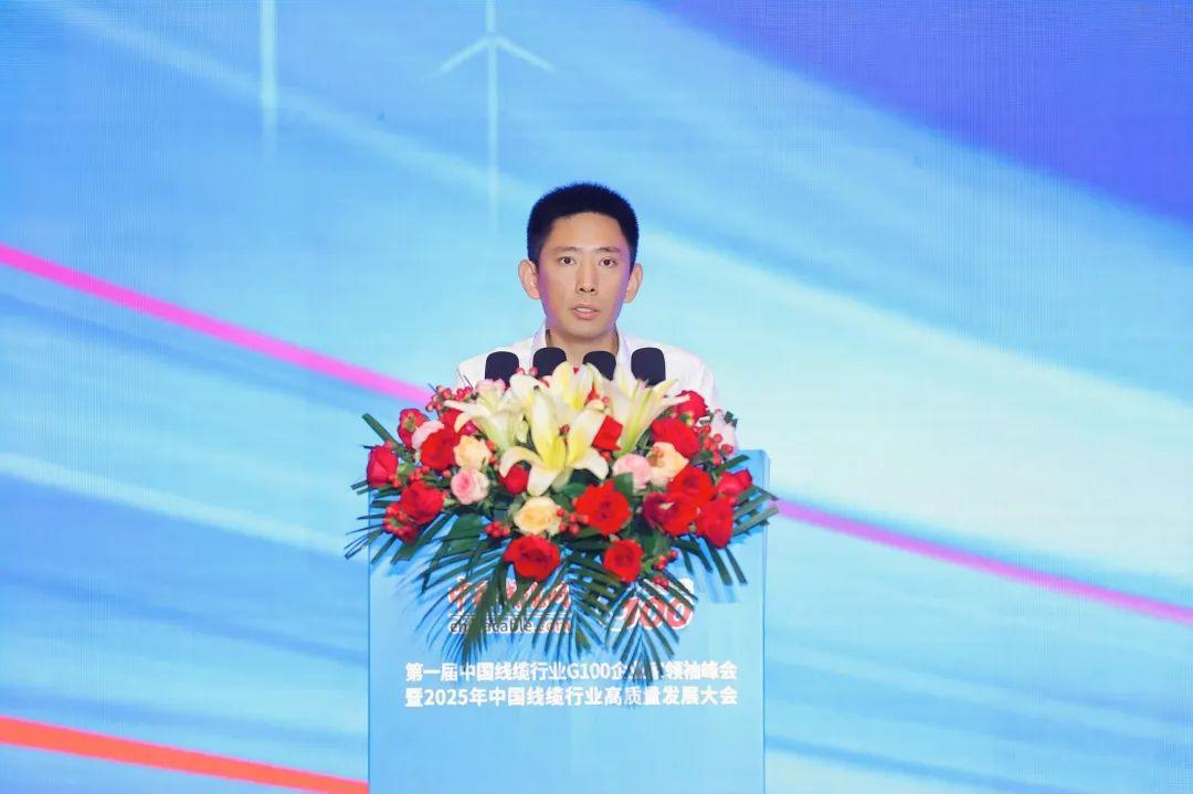 首届中国线缆行业G100企业家领袖峰会暨2025年高质量发展大会在广州开幕(图5)
