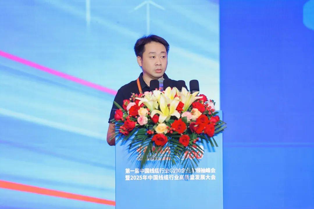 首届中国线缆行业G100企业家领袖峰会暨2025年高质量发展大会在广州开幕(图10)