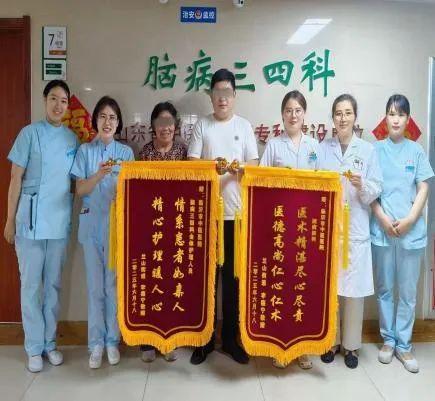 临沂市中医医院：锦旗无声寄真情 脑病四科医患同心暖人心(图2)