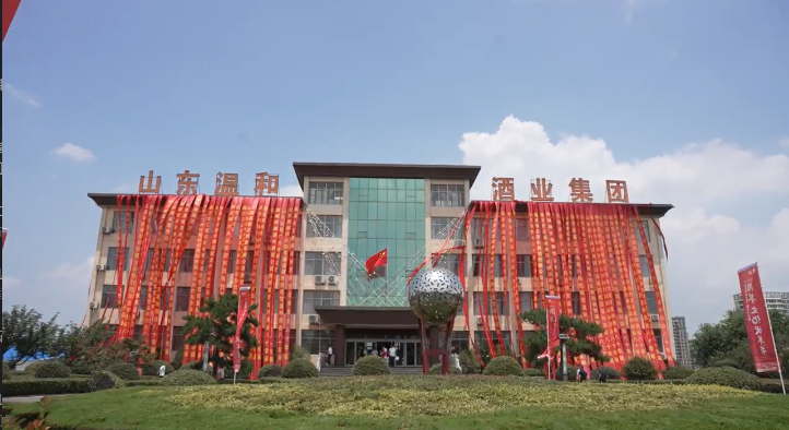 文化与匠心交织 温和酒业双庆盛典开启鲁酒新征程(图2)