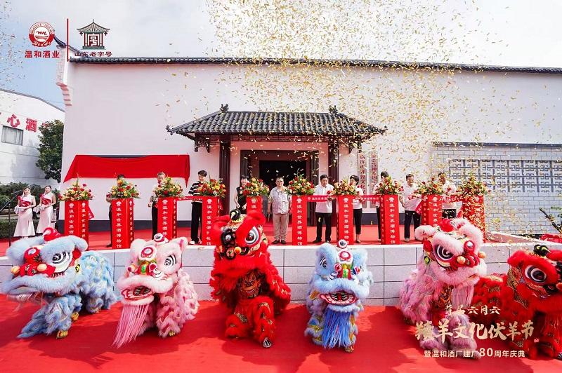 文化与匠心交织 温和酒业双庆盛典开启鲁酒新征程(图3)