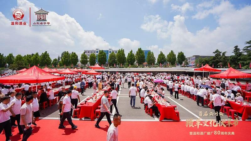 文化与匠心交织 温和酒业双庆盛典开启鲁酒新征程(图7)