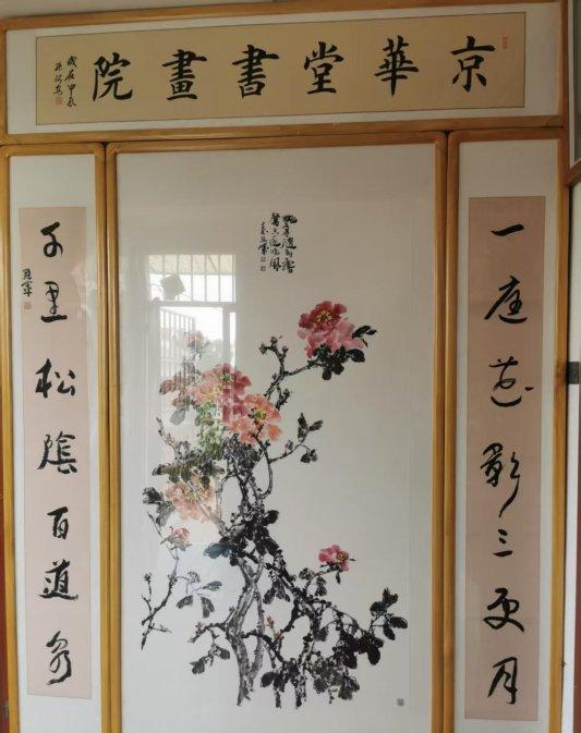 济南市莱芜区：藏于街巷的书画天地——“京华堂书画院”(图2)