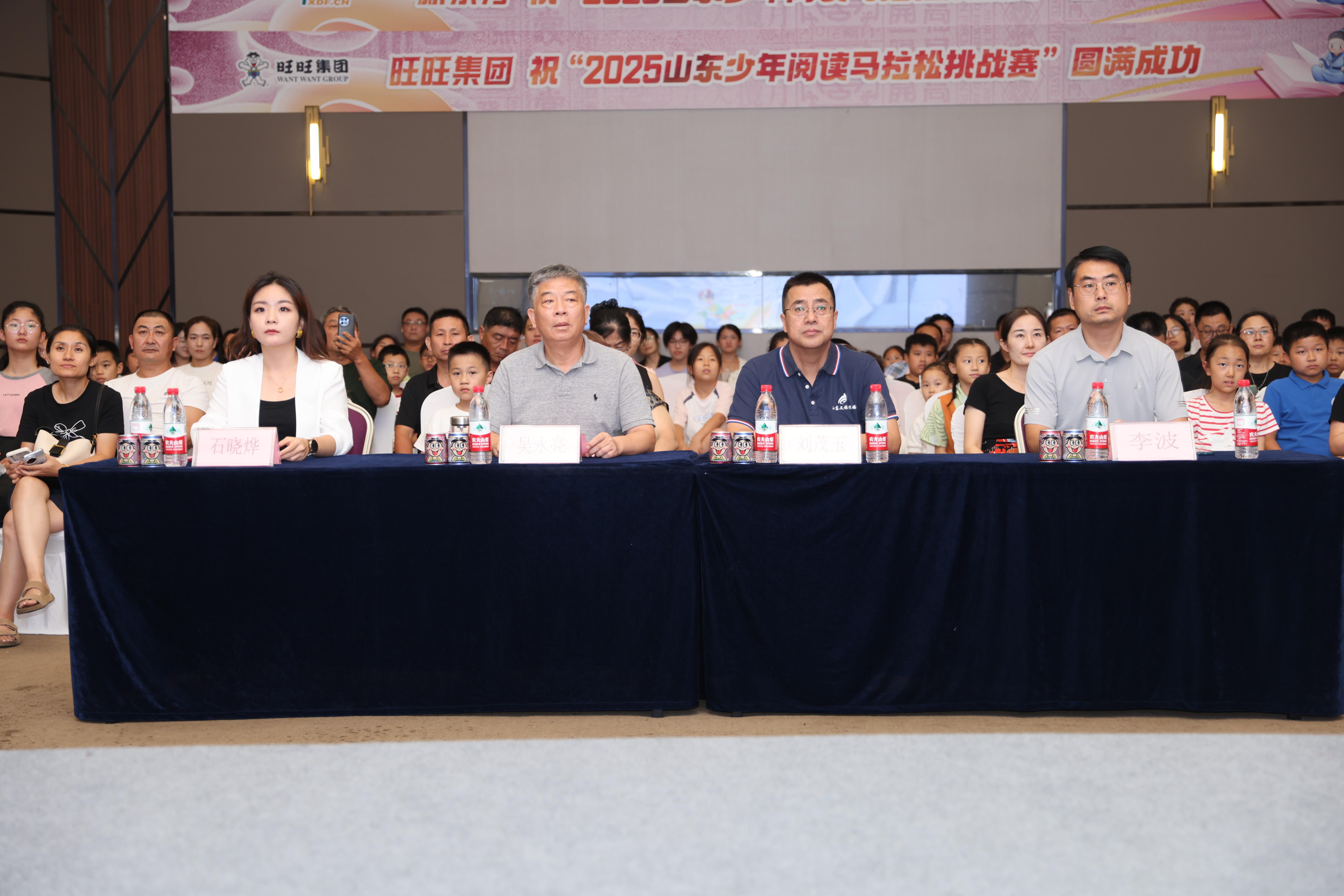 2025山东少年阅读马拉松挑战赛总决赛在济南成功举办(图2)