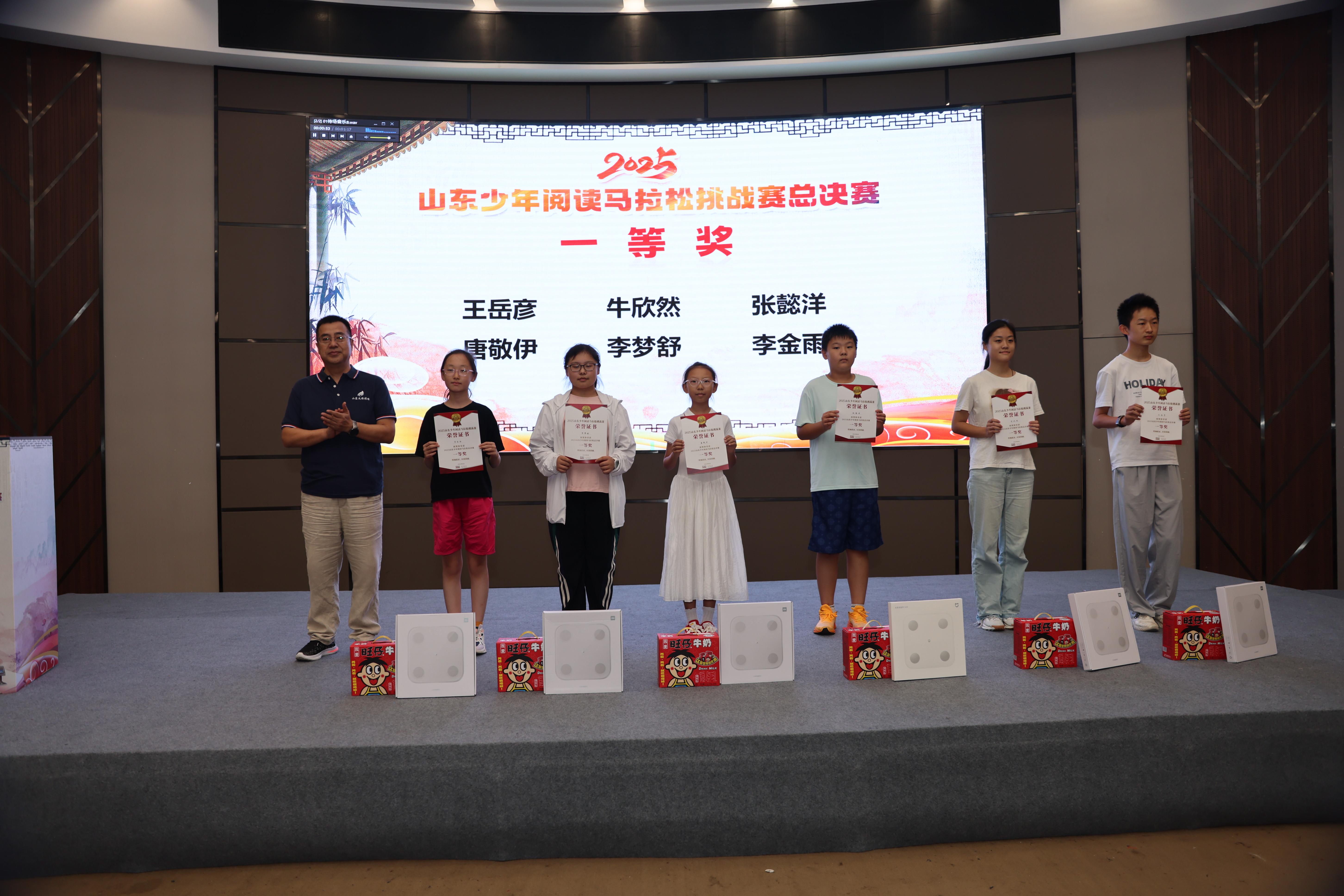2025山东少年阅读马拉松挑战赛总决赛在济南成功举办(图3)