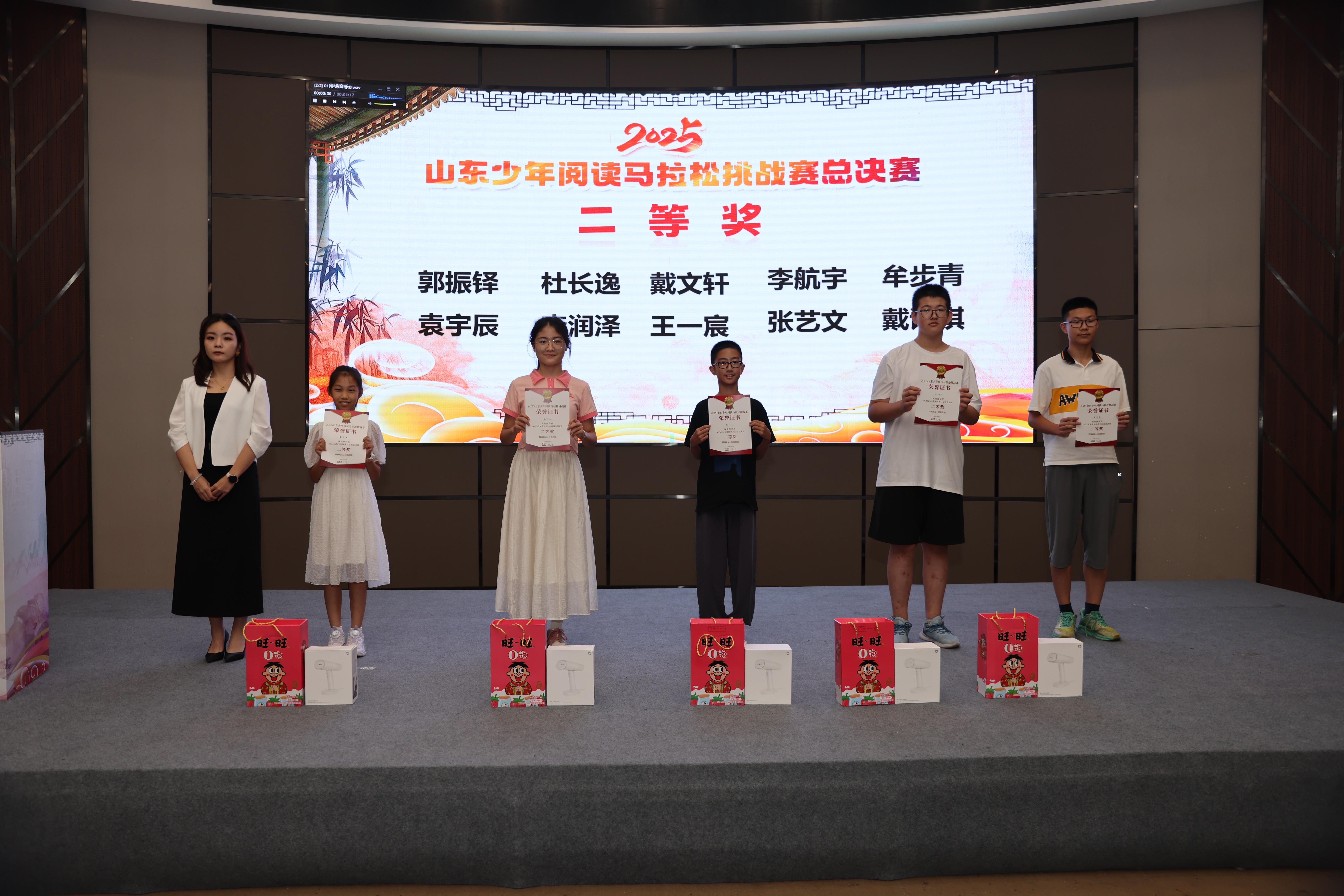 2025山东少年阅读马拉松挑战赛总决赛在济南成功举办(图4)