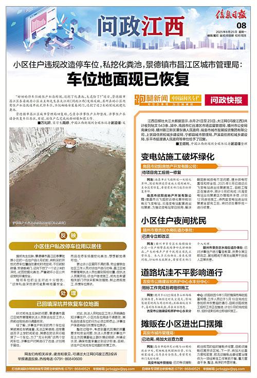 车位地面现已恢复(图2)