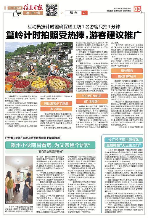 篁岭计时拍照受热捧，游客建议推广（图）(图2)