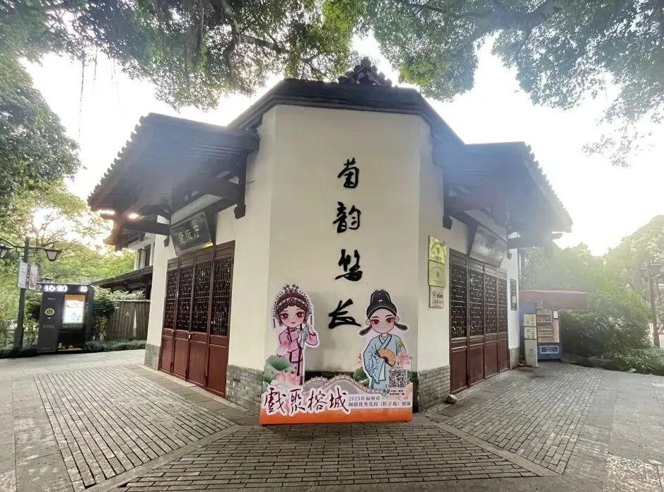 来福州，免费看“好戏”！就等你啦(图7)