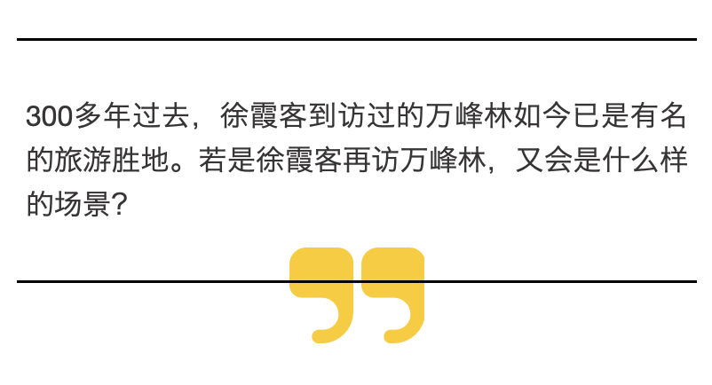 “霞客行”：再访万峰林(图2)