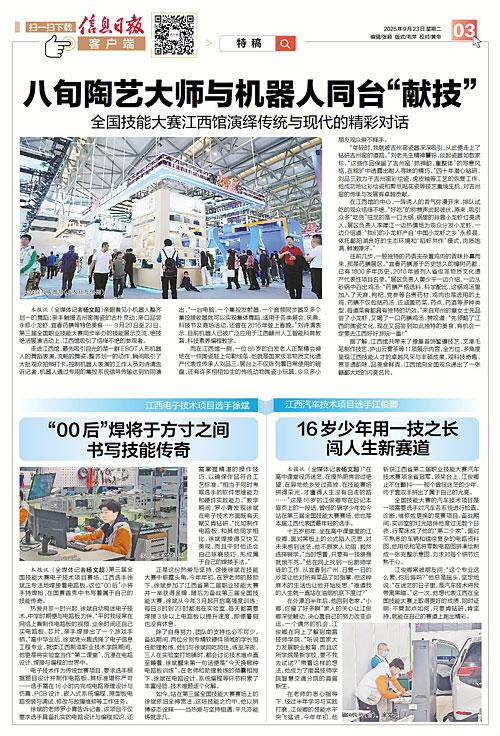 “00后”焊将于方寸之间书写技能传奇(图2)
