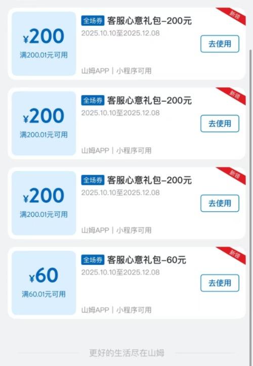 购买大疆Pocket 3遭降价660元，山姆最新回应：降价前7天内购买可补差价(图2)