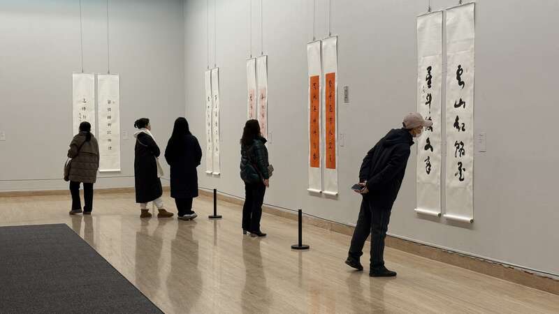 “九十礼赞 翰墨华章——施子清博士书法展”在中国美术馆举办(图3)