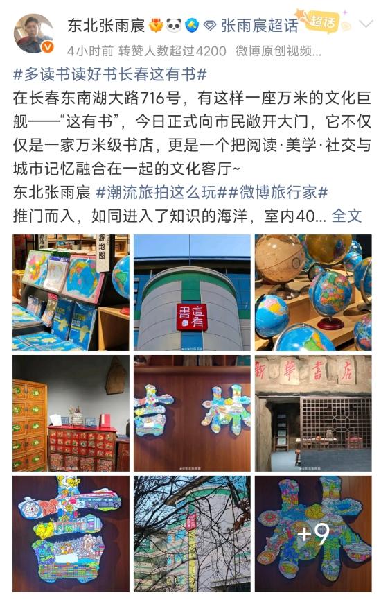 太!火!了!“这有书”凭实力刷屏(图5)