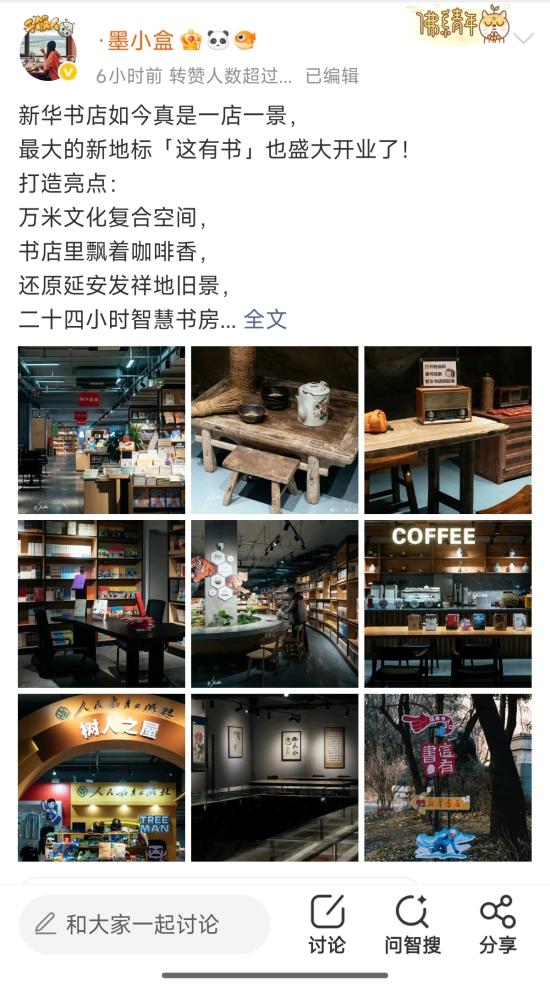 太!火!了!“这有书”凭实力刷屏(图6)