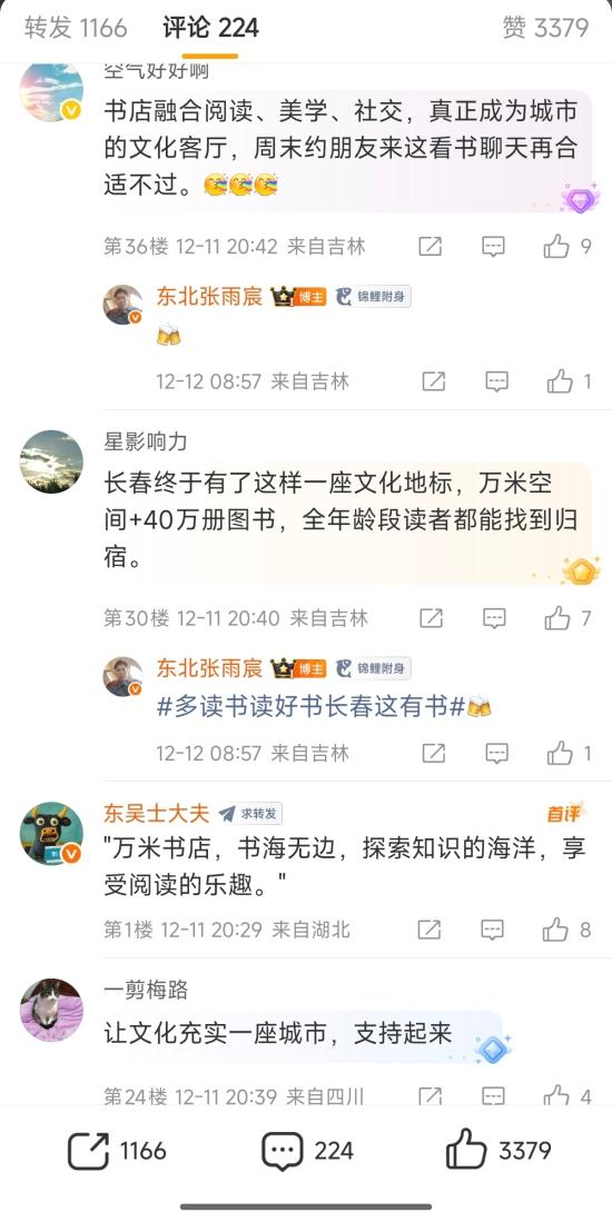 太!火!了!“这有书”凭实力刷屏(图7)