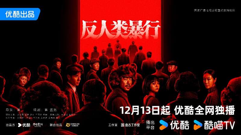 《反人类暴行》开播,多视角揭露日军731部队罪行(图2)