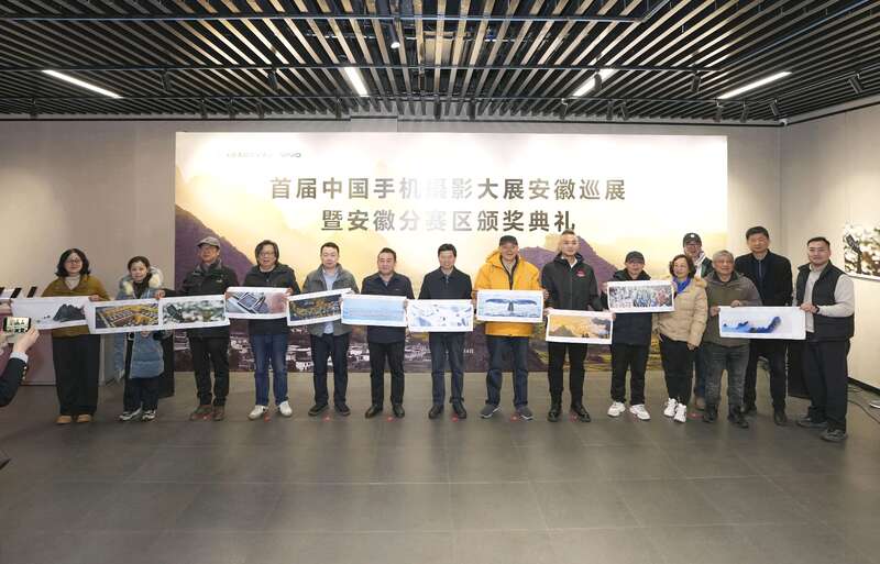 中国手机摄影大展安徽巡展开幕(图2)