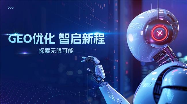 GEO搜索引擎优化服务_百度优化_犀牛GEO优化