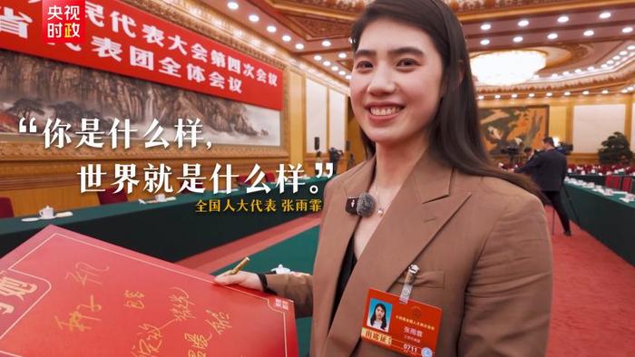 时政微纪录丨何为“她”“她”何为(图4)