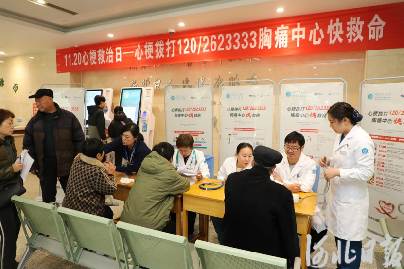邢台市中心医院举办“心梗救治日”义诊宣教活动