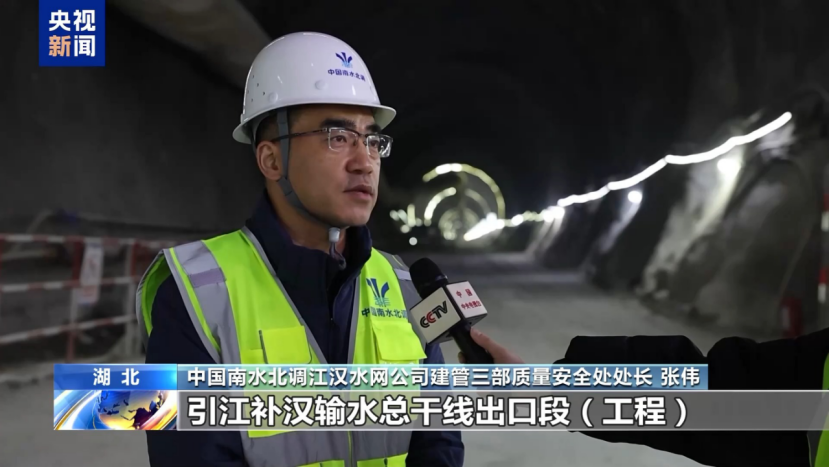 南水北调中线引江补汉工程输水总干线出口段正式贯通