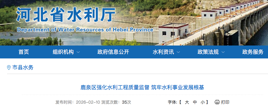 鹿泉区强化水利工程质量监督 筑牢水利事业发展根基