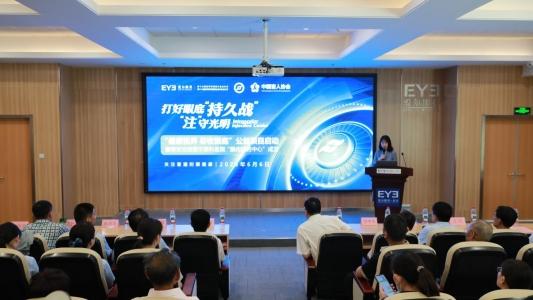 全国爱眼日|泰安光明爱尔眼科医院启动眼底救助项目并成立“眼内注药中心”
