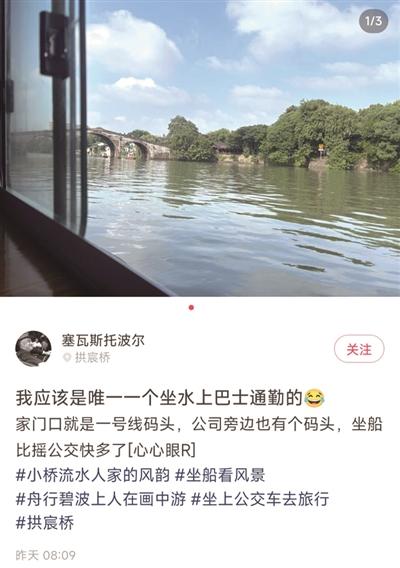 舟行碧波上 人在画中游 杭州真的有人每天坐船上下班