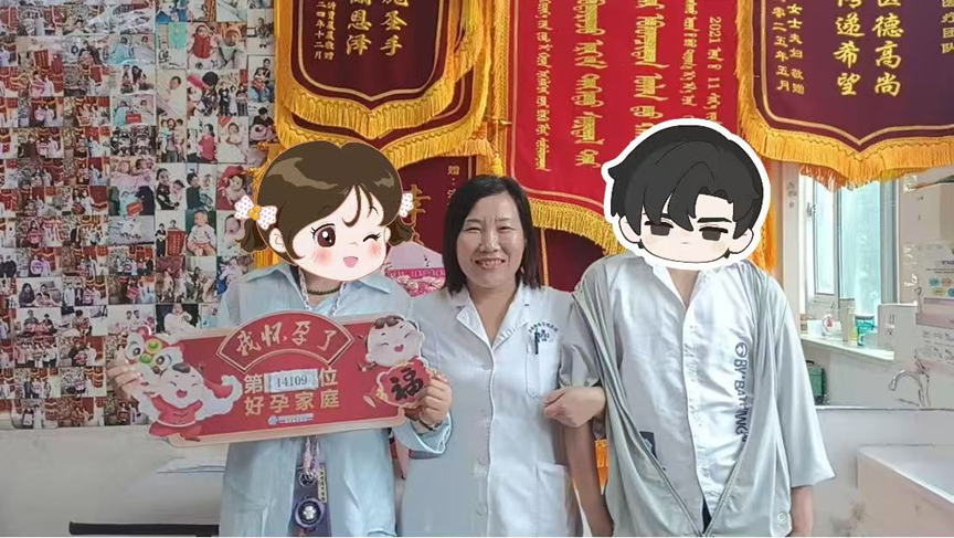济南嘉乐生殖医院窦丽华主任助力 圆临沂患者六年求子梦