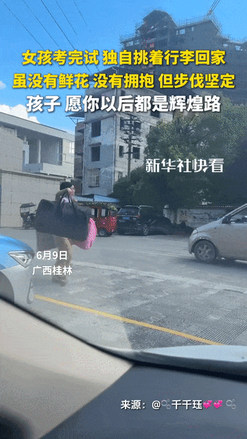 时薪12元，高考“扁担女孩”找到暑假工作！已开通视频账号？官方回应……