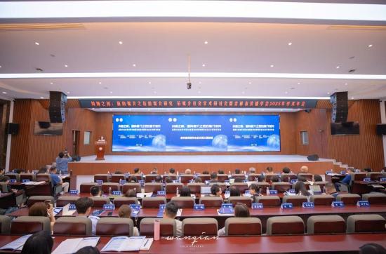 吉林省传播学会2025年学术年会在吉林财经大学举行