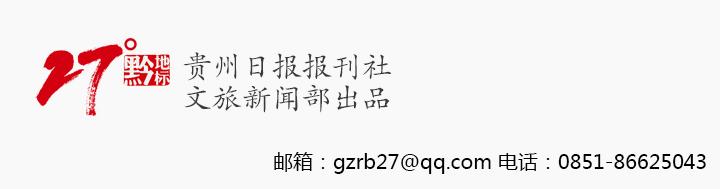 贵州省作协再邀全国文学名家走进遵义开展创作实践活动