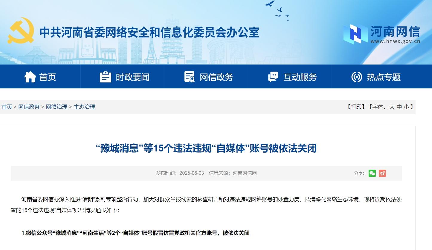 “法式”生活丨网友该如何认准官媒“防伪标”？