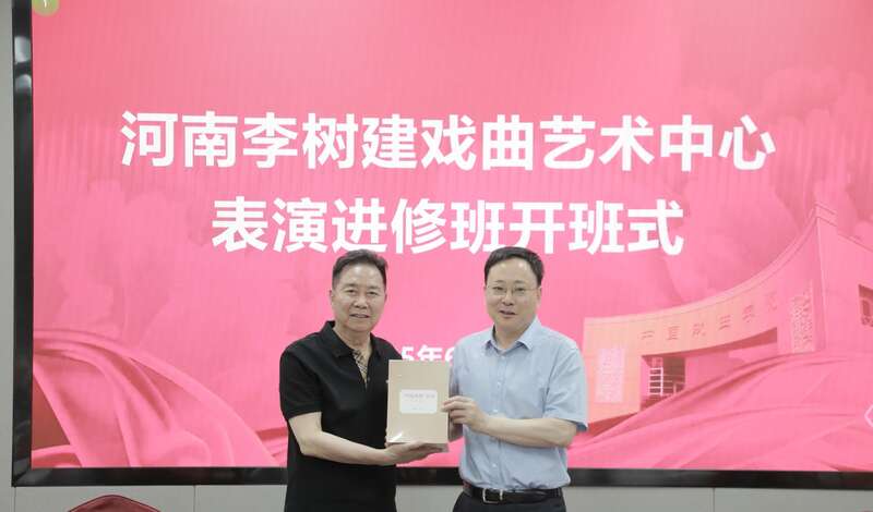 中国戏曲学院为“基层”成建制办进修班