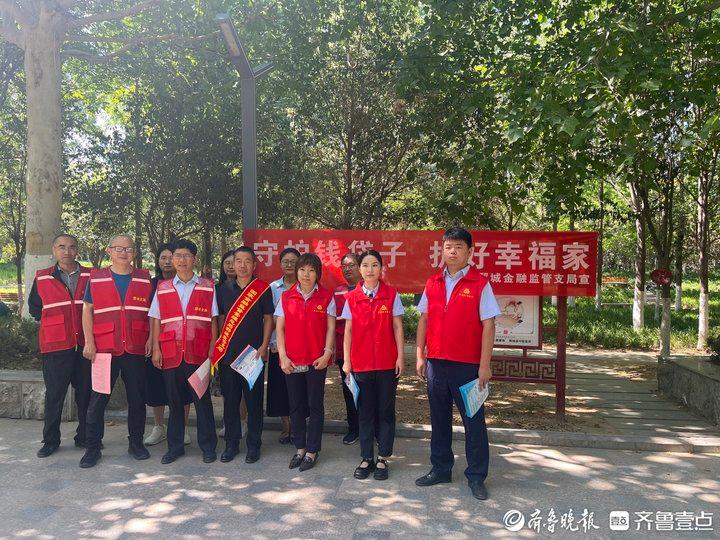 护航金融安全！鄄城农商银行开展“防范非法集资集中宣传日”活动