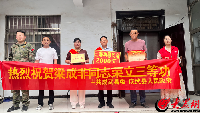 成武县白浮图镇：见证“戎”耀时刻 “三等功”喜报送到家