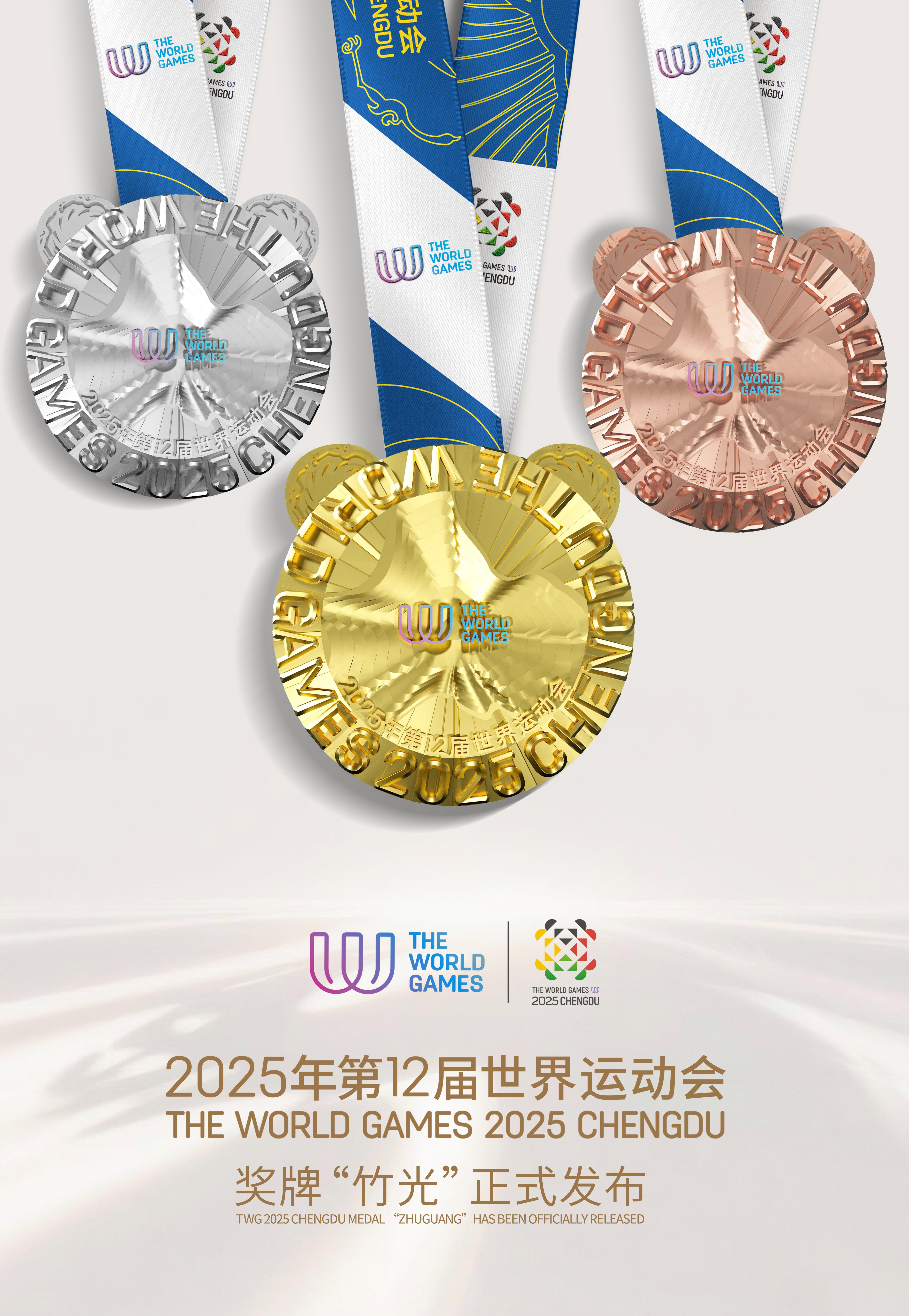 “竹光”闪耀！会“开口”的成都世运会奖牌，正式亮相