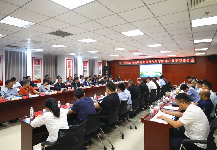 【2025年廊坊经洽会传真】大厂举办装备制造及汽车零部件产业招商推介会