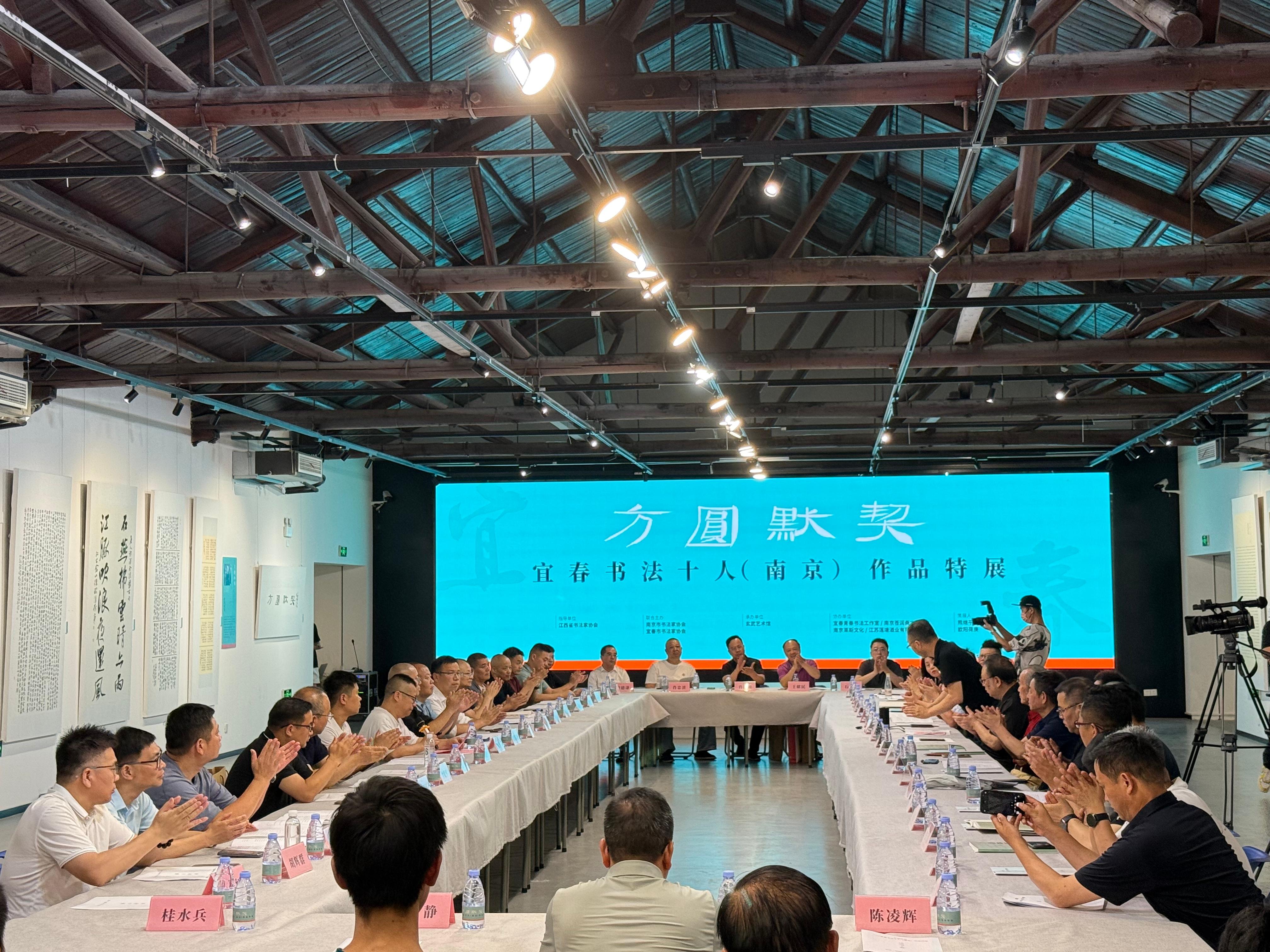 方圆默契——宜春书法十人（南京）作品特展在南京启幕