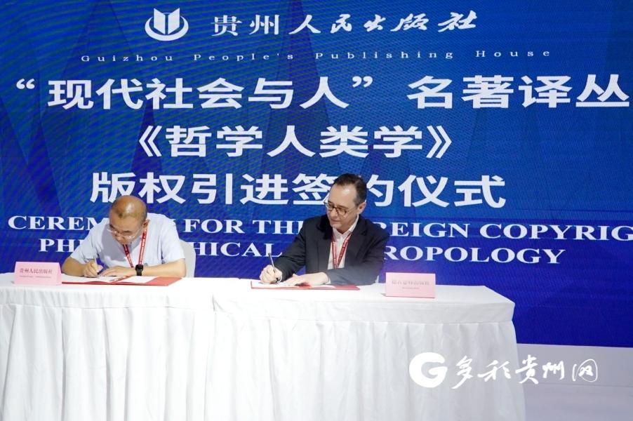 【图博会·看贵州】“引进来、走出去”双向实践 奏响出版国际化的新乐章