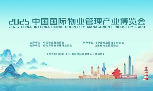 7月份青岛重点展会活动预告