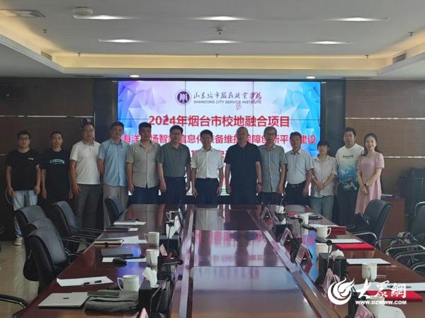 校地融合 山东城市服务职业学院赋能烟台海洋牧场高质量发展