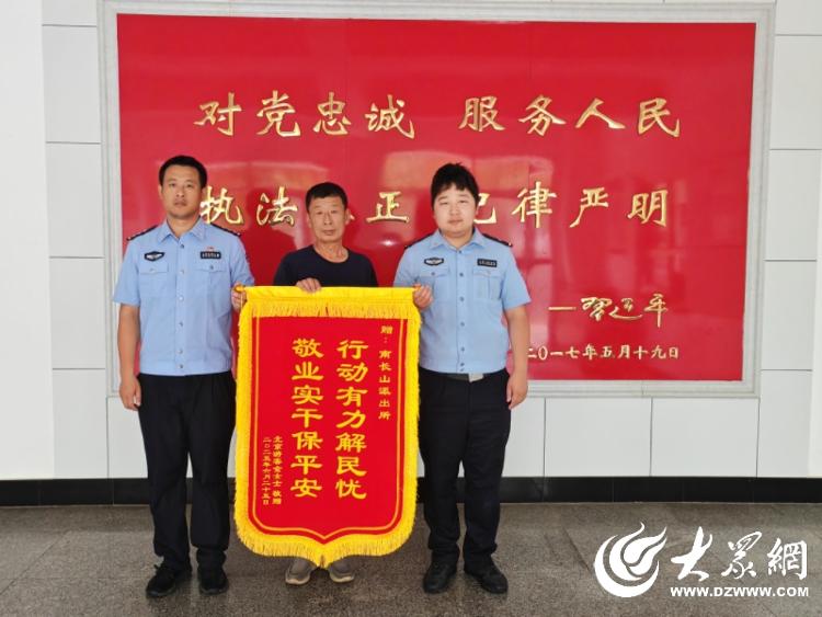 游客手机失而复得 南长山派出所民警暖心相助获赞誉