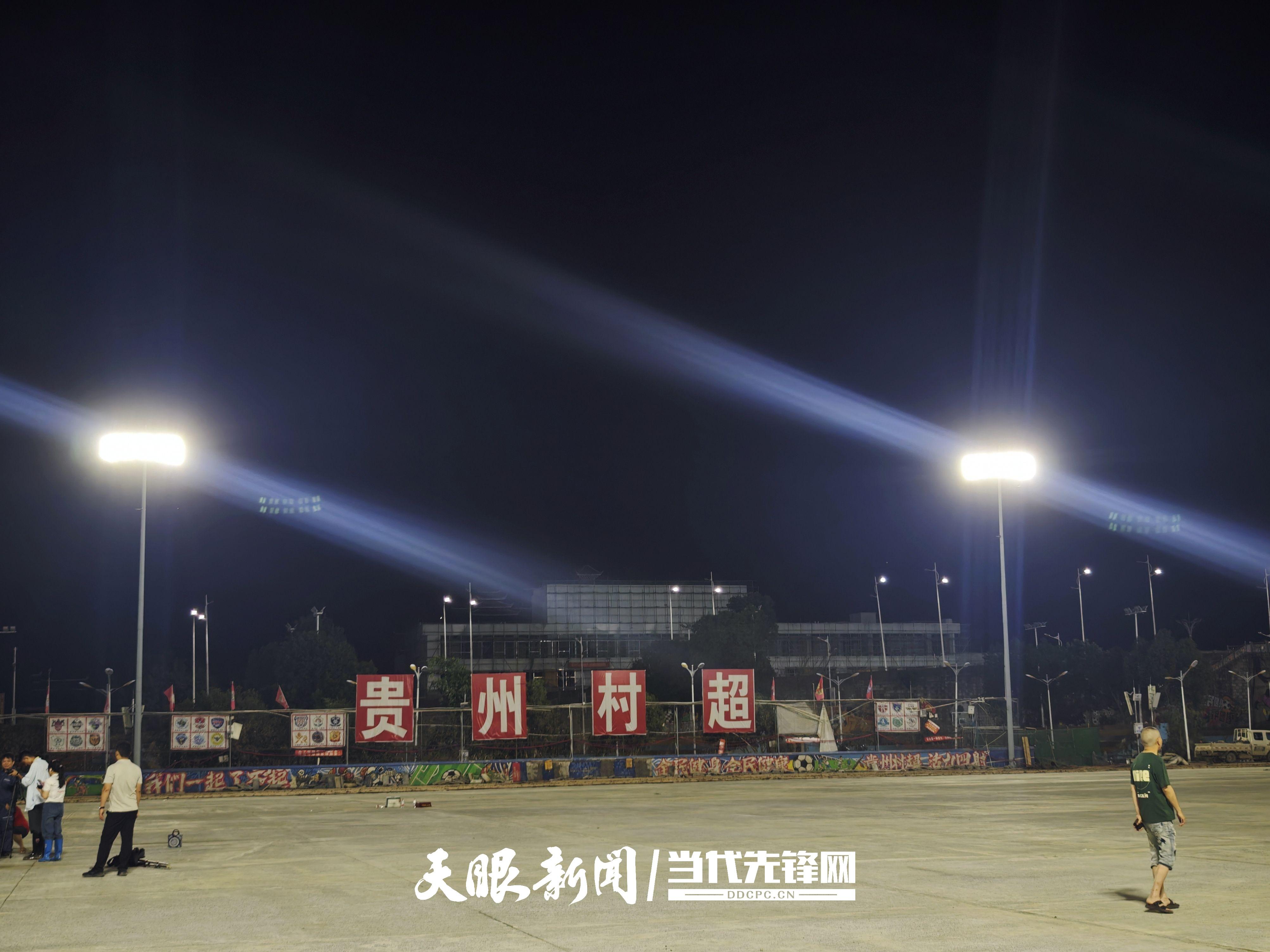 经过三天不懈努力 榕江县“村超”球场灾后首次亮灯