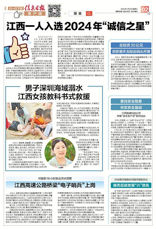 男子深圳海域溺水 江西女孩教科书式救援