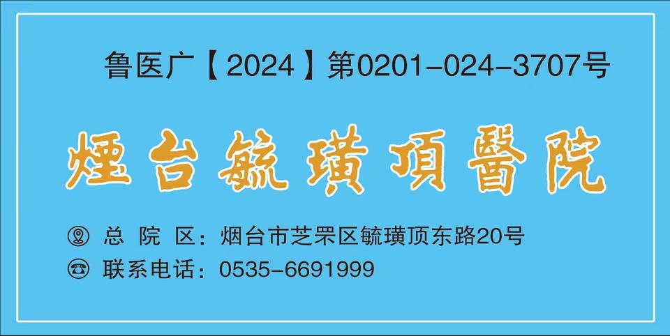 心脏手术“术毕即醒”！毓璜顶医院成功开展烟台首例超快通道麻醉