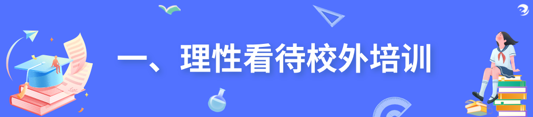 贵阳市教育局发布2025年暑假期间关于校外培训的温馨提示